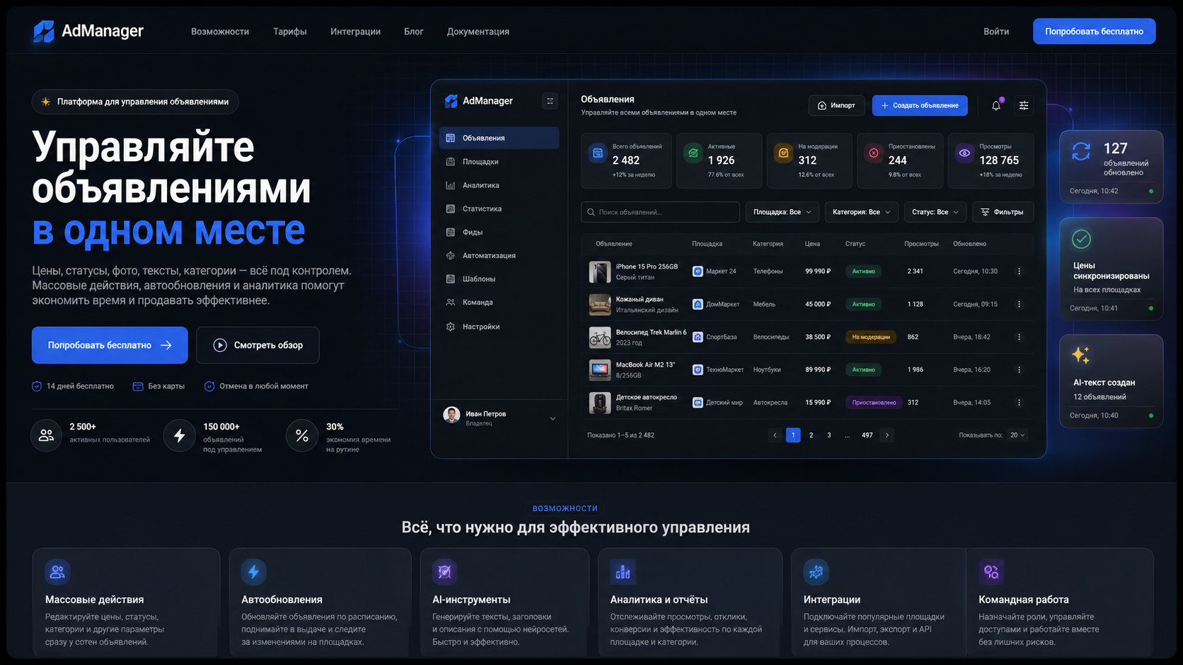 Тёмный интерфейс программы